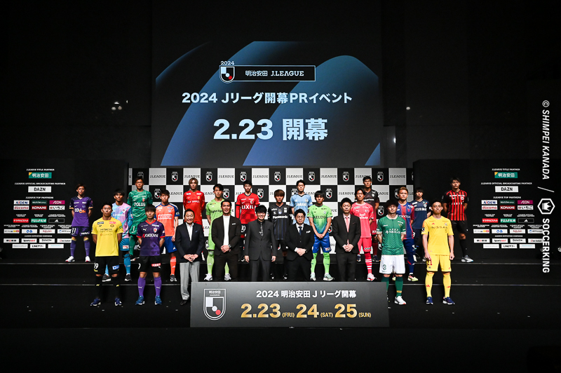 【写真ギャラリー】2024.2.19 2024Jリーグ開幕PRイベント