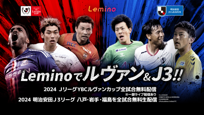 Lemino