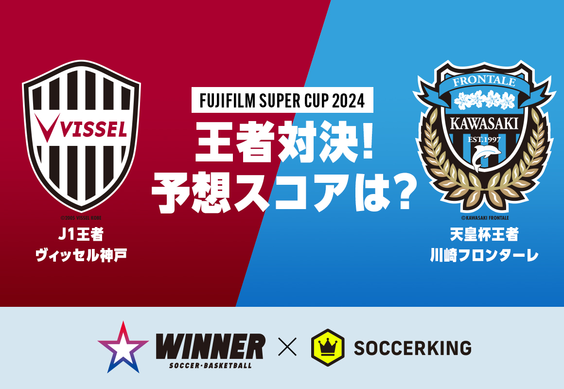 Full Match: Vissel Kobe vs Kawasaki Frontale
