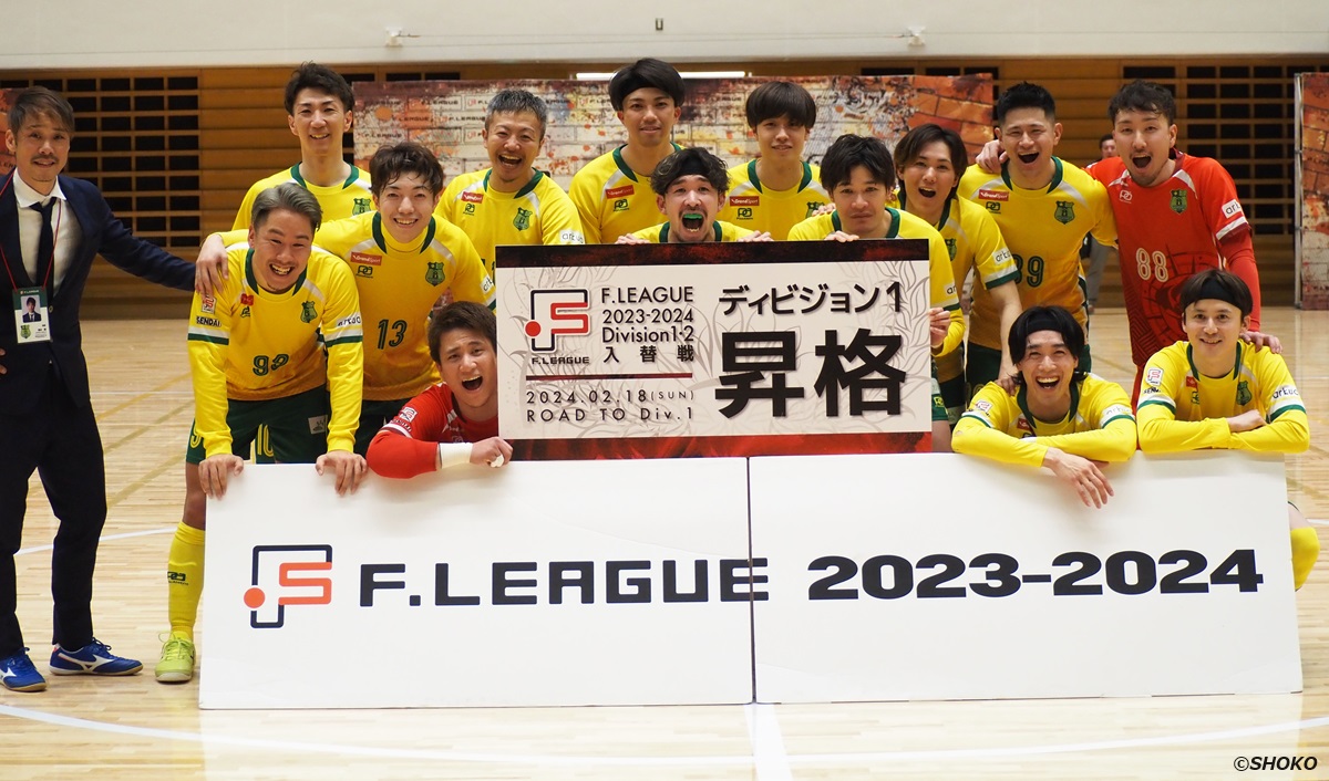ヴォスクオーレ仙台、入替戦2連勝でディビジョン1復帰を決める！