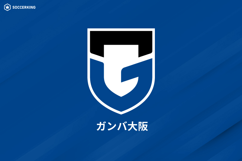 G大阪、“名門”アヤックスとフットボール戦略パートナーシップで合意！　期間は3年間に
