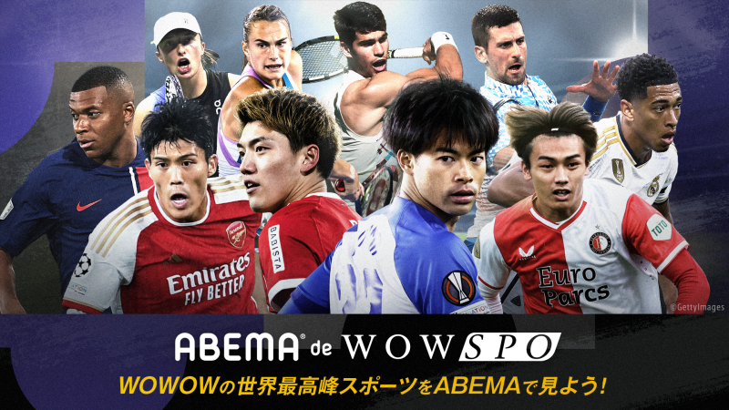 「ABEMA de WOWSPO」