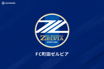 FC町田ゼルビア