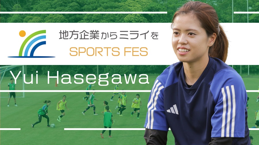 長谷川唯が講師に　小学生向け無料イベント開催、桃田賢斗も特別参加