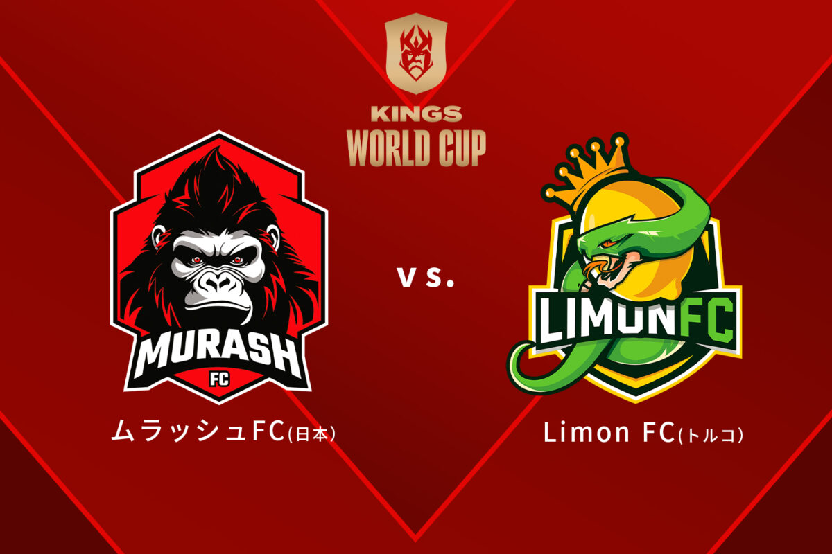 ムラッシュFCvsLimonFC