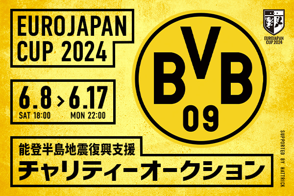 『EUROJAPAN CUP 2024』特別企画！　能登半島地震復興支援チャリティーオークション開催決定