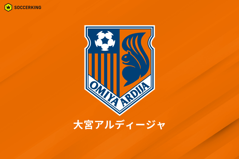 大宮、U18所属のFW磯﨑麻玖の来季トップチーム昇格内定を発表「チームの勝利に貢献します」