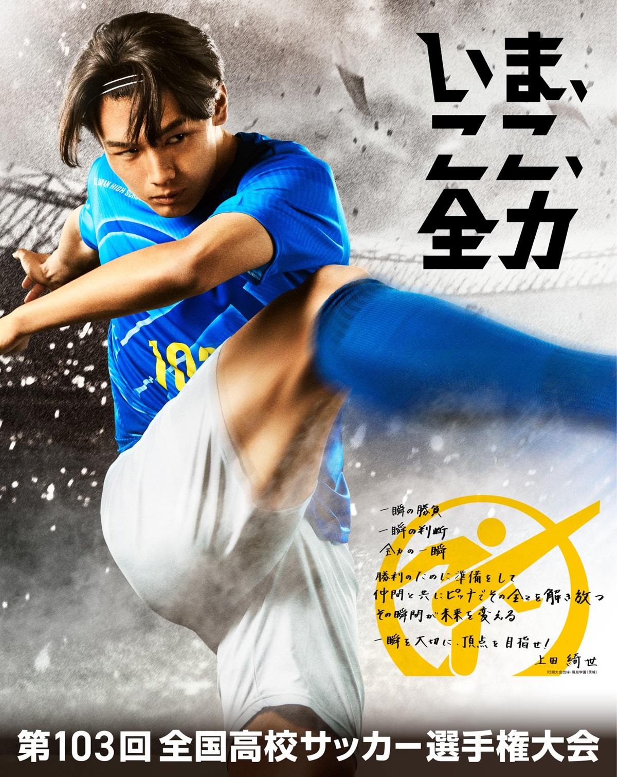 サッカー選手 ポスター　約114枚 Amazon.co.jp: サッカー選手ロマーリオ壁画サッカーHDポスター