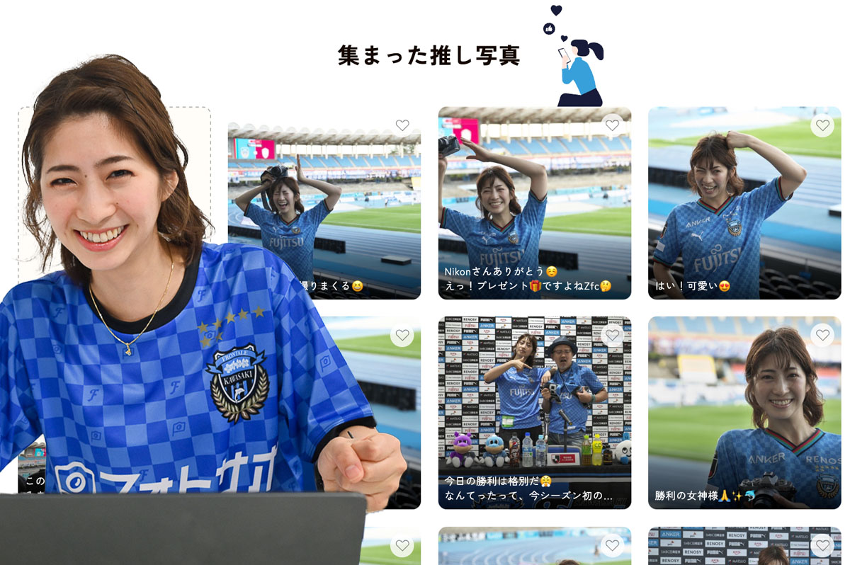 フォトジェニックなサッカースタジアムを思い切り楽しもう！　奥田明日美の新しい観戦体験のススメ