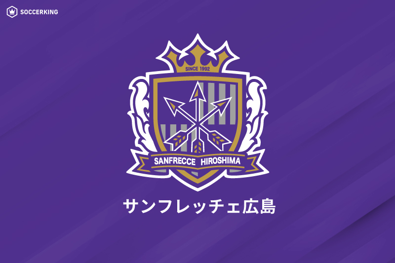 サンフレッチェ広島