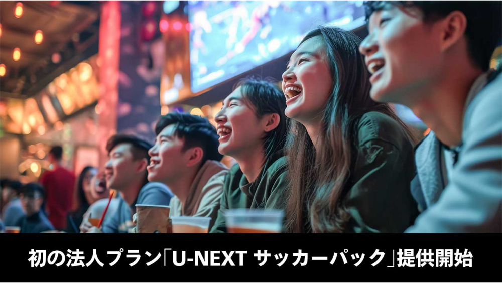 U-NEXT