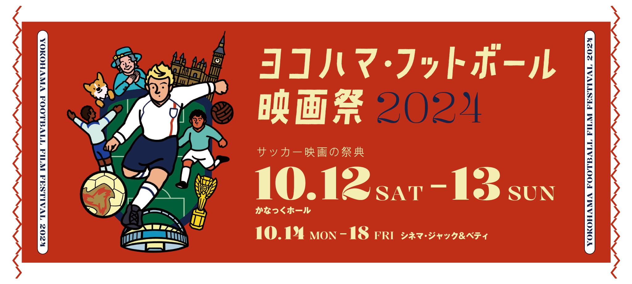 2408_YF24_FESTIVAL_PC