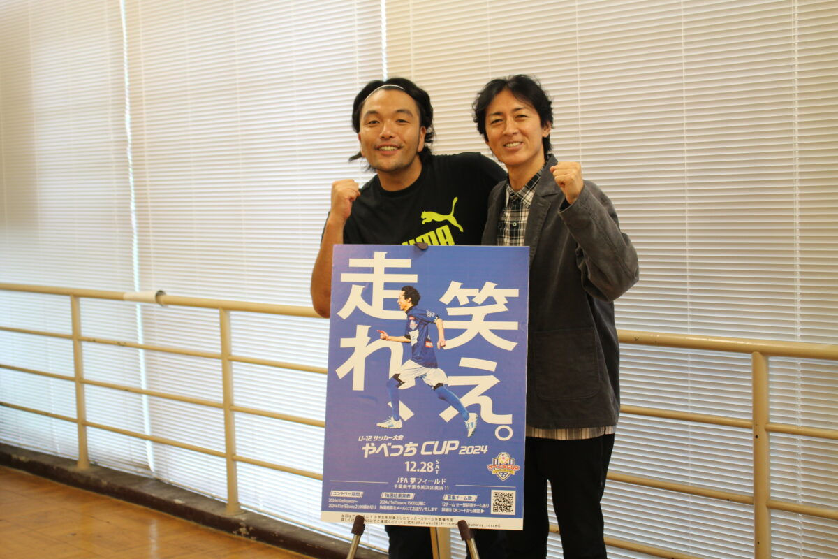 やべっちCUP 2024の開催決定！　やべっち「手応えを感じています」見取り図・盛山はリベンジ誓う