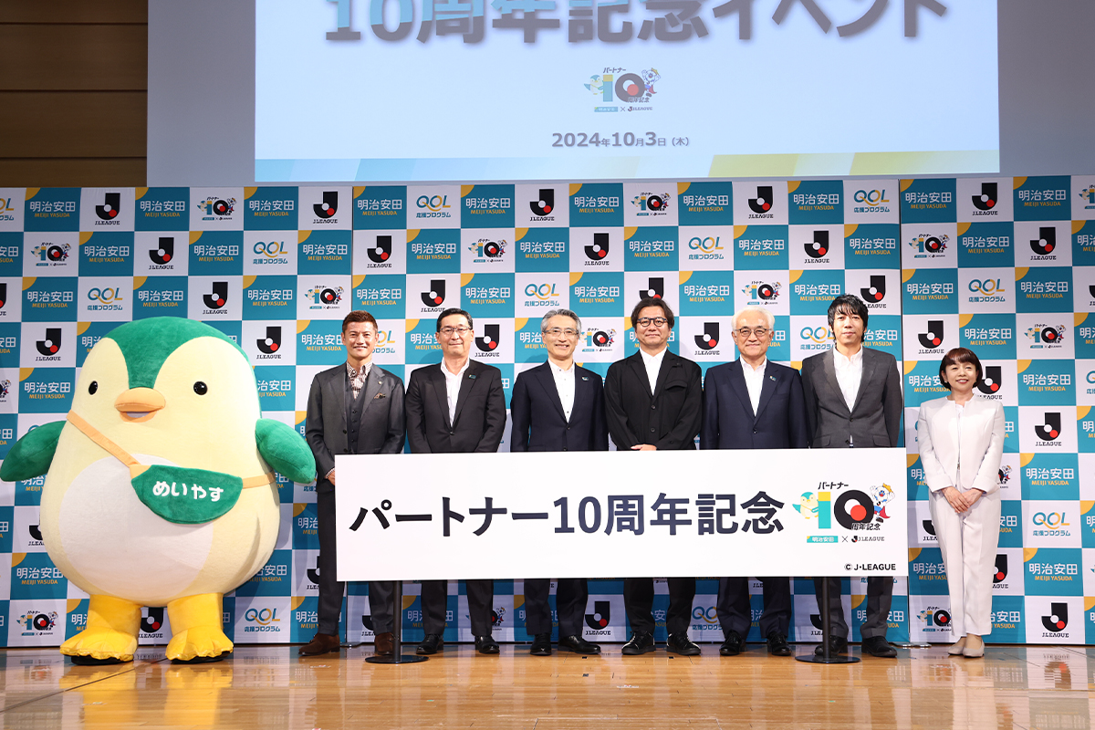 パートナーシップ締結から10年…『明治安田Jリーグ10周年記念イベント』を開催！  野々村チェアマン「日本を少し元気にしていく活動を一緒に続けていきたい」