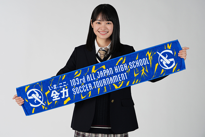 高校サッカー選手権応援マネージャー
