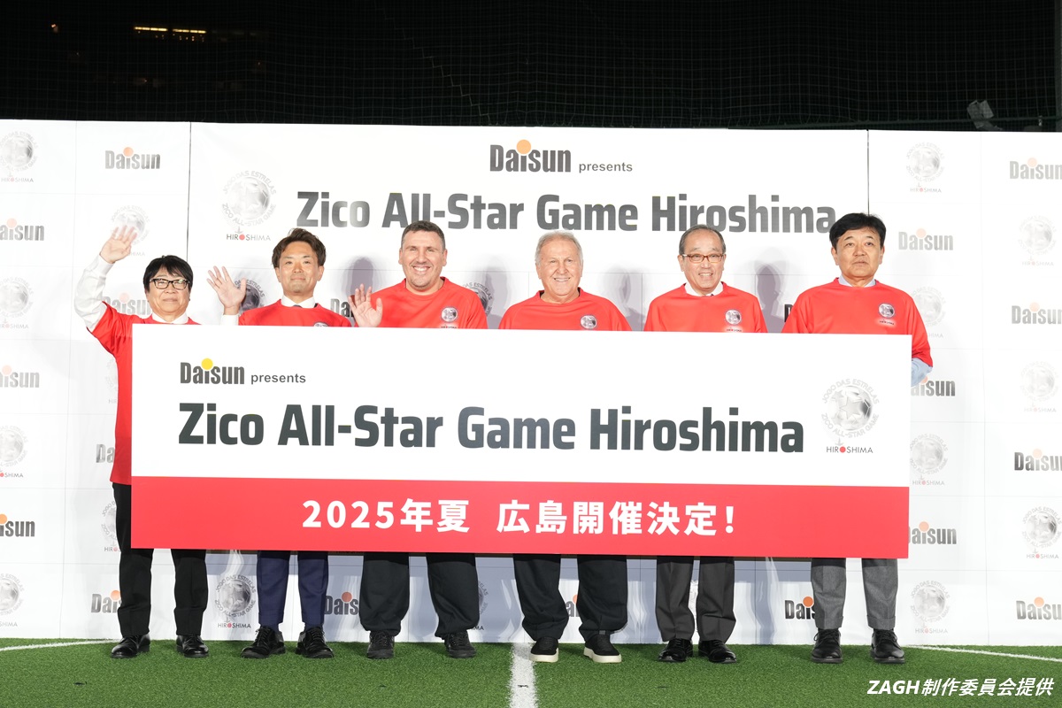 25年7月に広島でジーコ主催のチャリティマッチ開催　ロナウジーニョ参加決定、マンUのOBも？