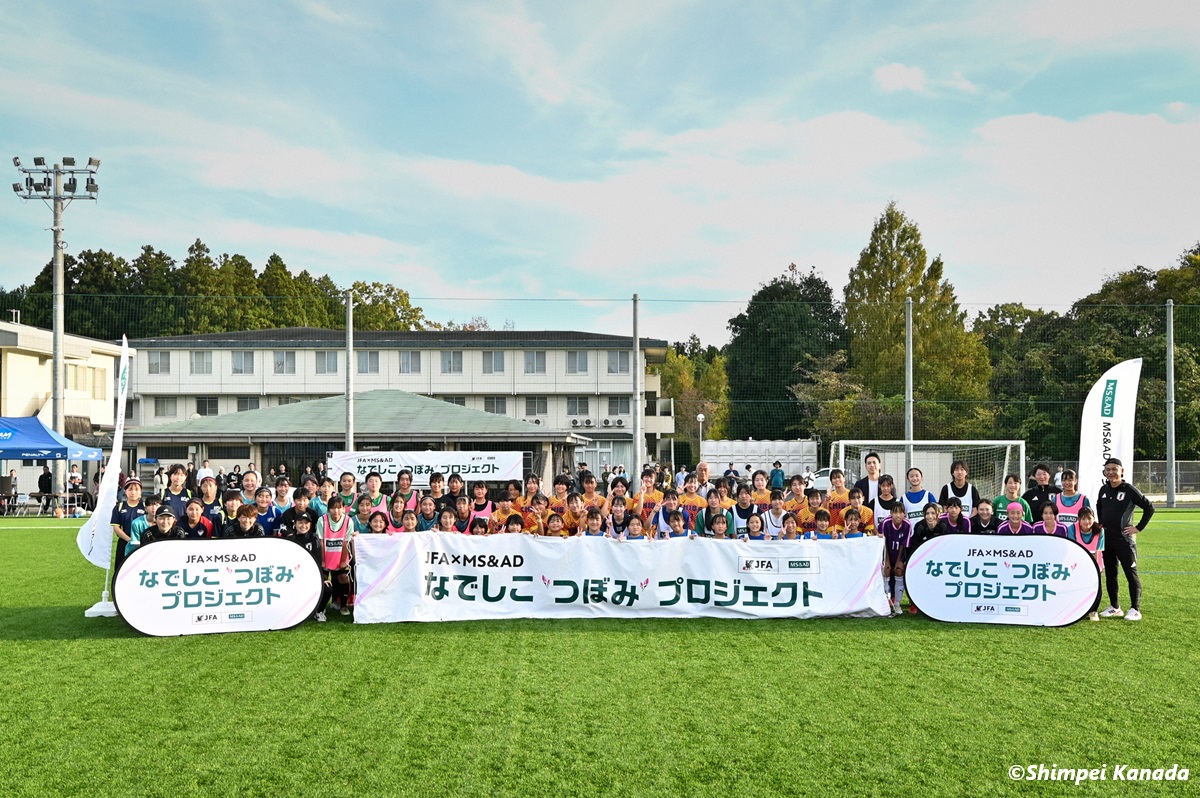 女子中学生年代支援へ「JFA×MS＆AD なでしこ“つぼみ”プロジェクト」が始動　元なでしこ選手も多数参加