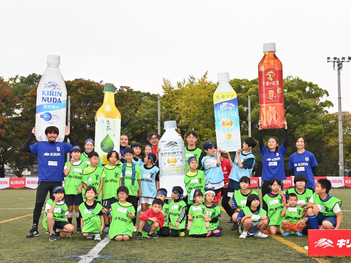 JFA×KIRIN　キリンファミリーチャレンジカップ開催！　柏木、安田、澤、鮫島がウォーキングフットボールに挑戦