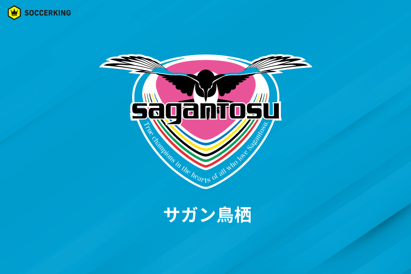 鳥栖のFW樺山諒乃介、来季は北九州へ育成型期限付き移籍「僕自身、色々