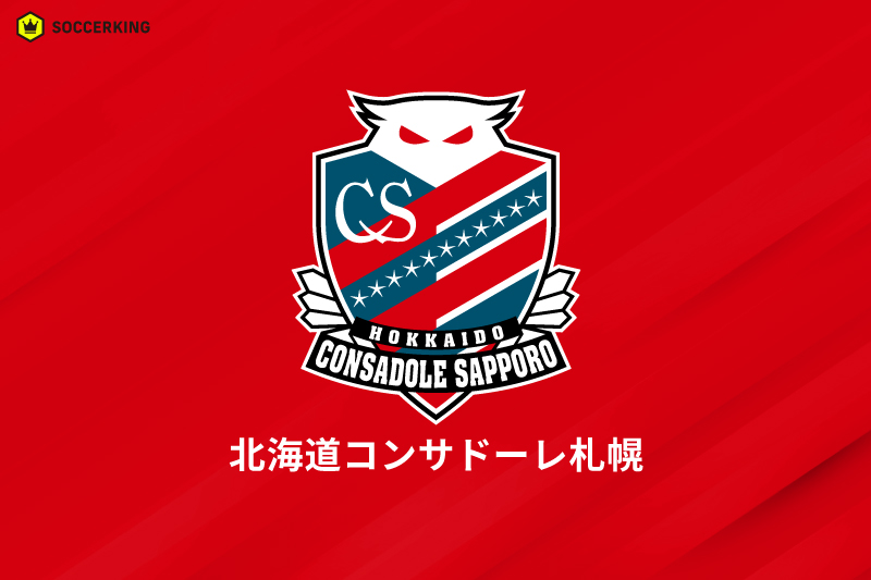 菅大輝 コンサドーレ札幌　ユニフォーム　ゴールドネーム　4番　超希少‼️ 菅大輝 コンサドーレ札幌 ユニフォーム ゴールドネーム 4番 超希少