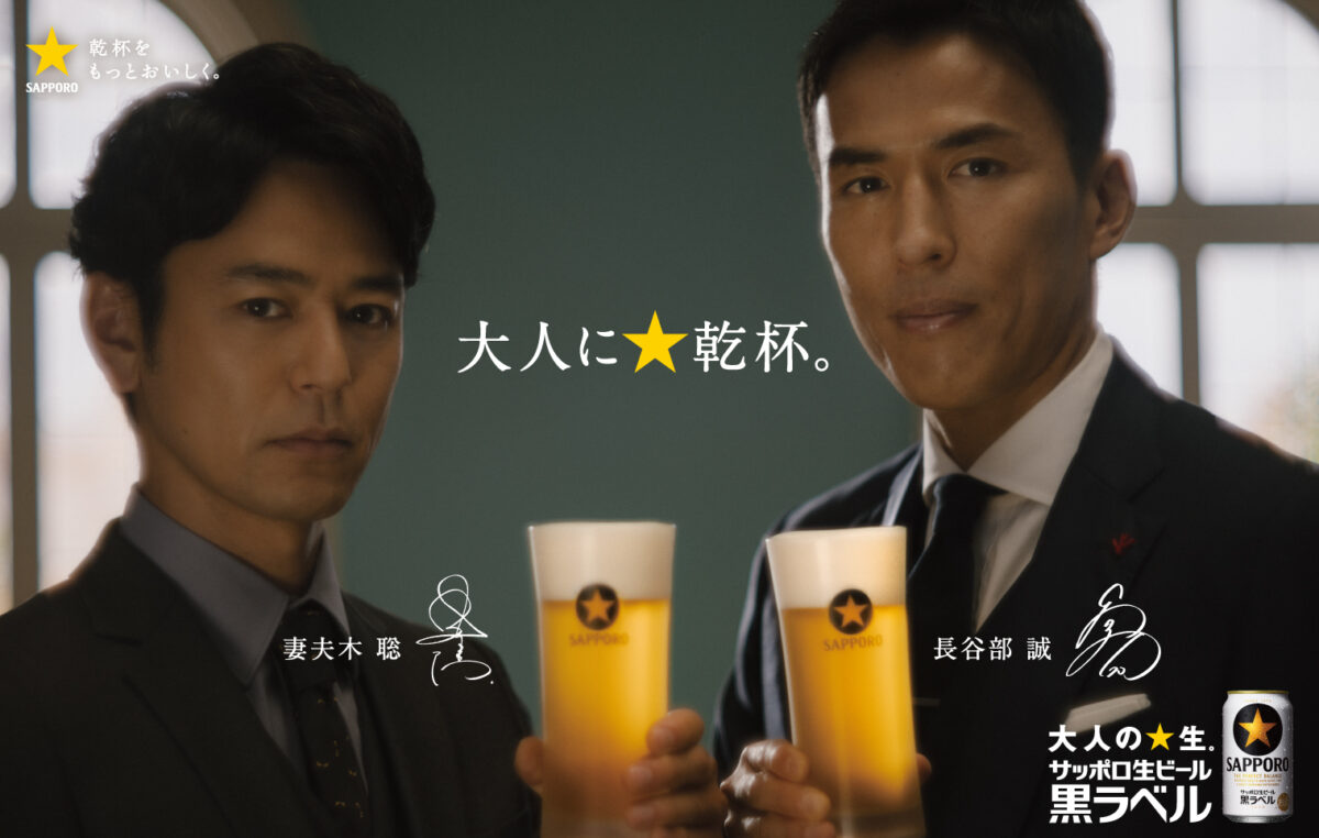 「大人に☆乾杯。」長谷部誠が20歳を迎えた方へスペシャルメッセージを贈る