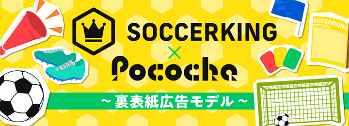 【Pocochaコラボ】雑誌の裏表紙モデルになった入賞ライバーを紹介！
