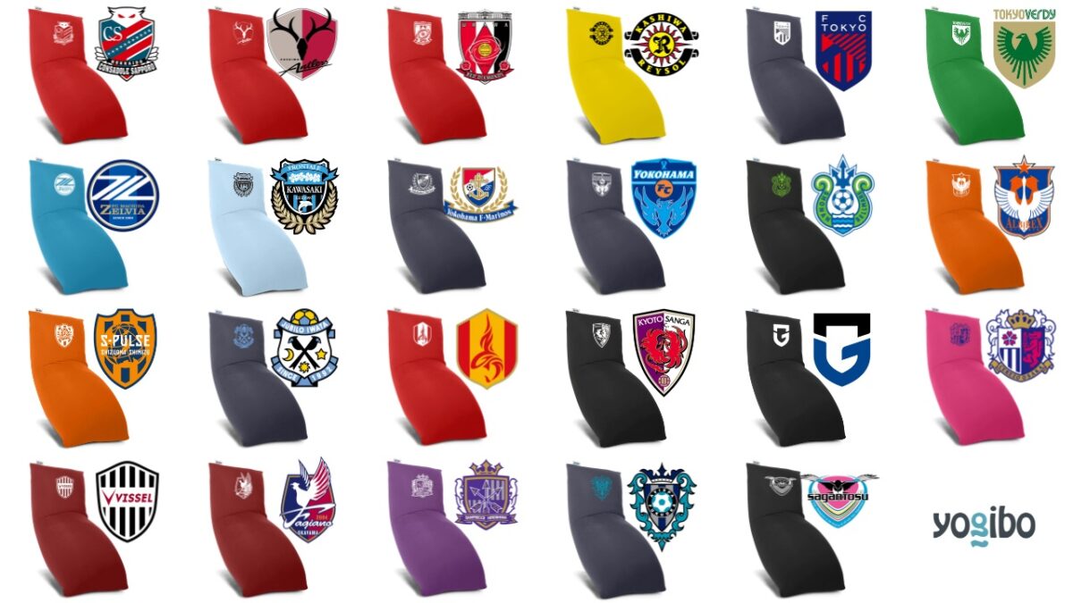 『Yogibo J.LEAGUE EDITION』が2月3日から販売　全23クラブが対象