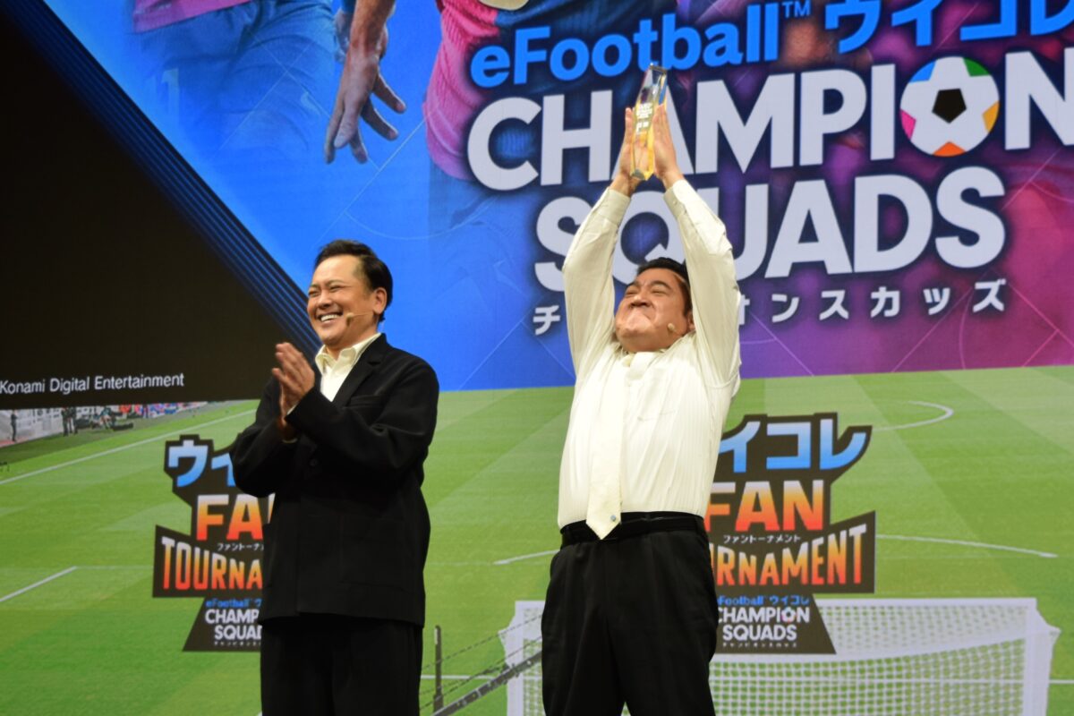 アンタ山崎が『ウイコレ』王者に！「夢のよう」　くりぃむ有田は“初恋の選手”明かす「アンドレ・シルヴァが…」