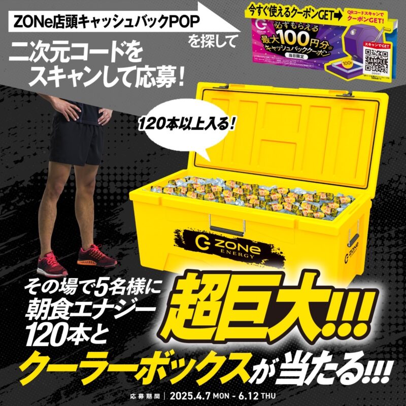 クーラーボックス タッチCPバナー