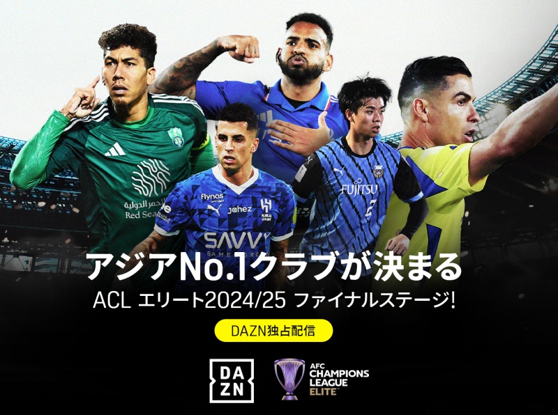 AFCチャンピオンズリーグエリート