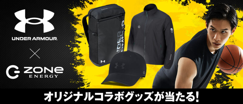 トップ UAコラボKV バナー