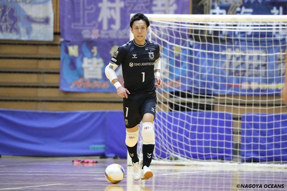 「続けることで責任を取りたい」名古屋オーシャンズGK篠田龍馬の覚悟