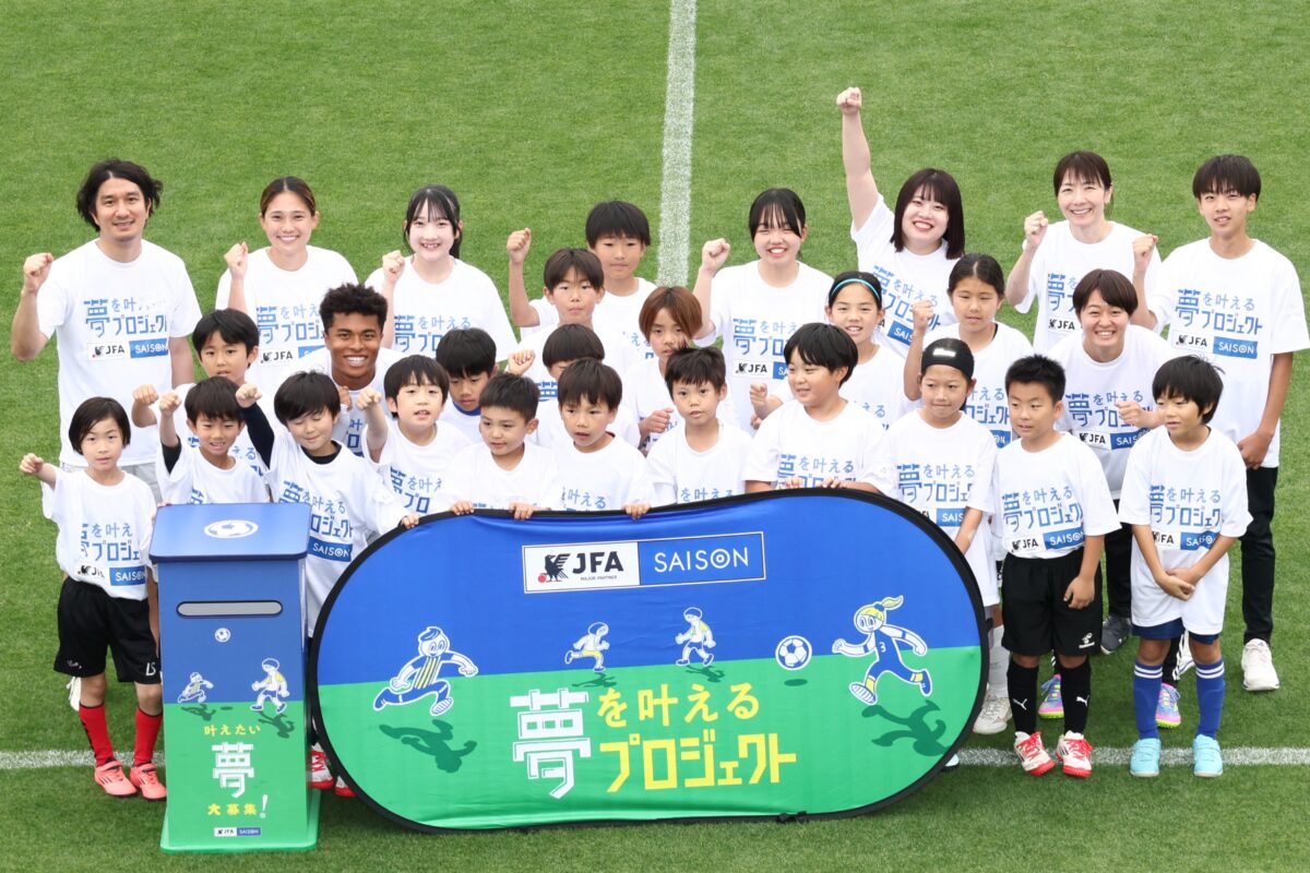 クレディセゾン×JFA『夢を叶えるプロジェクト』第1弾イベント開催！　藤田譲瑠チマ、長野風花、宮澤ひなたが参加者28名に直接指導