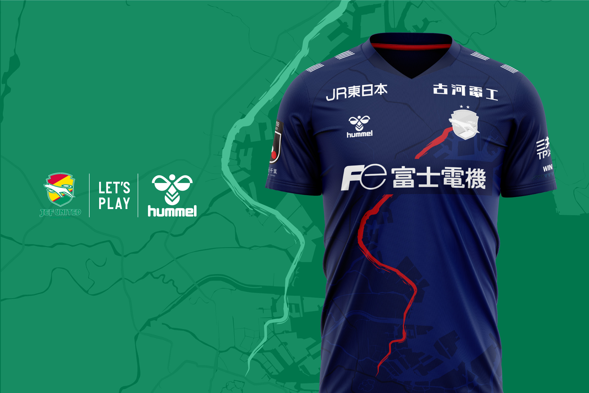 ヒュンメルが千葉の限定ユニフォーム発表！ 多くのサポーターを