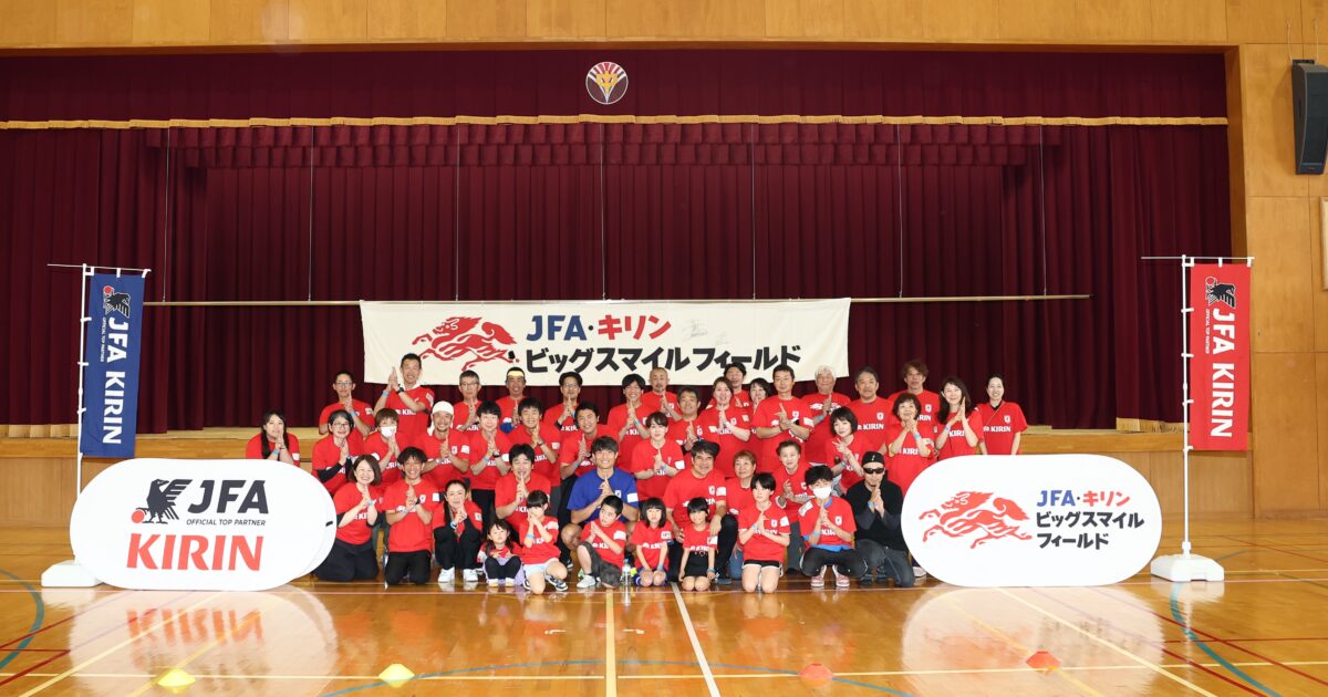 能登半島地震復興応援「JFA・キリン ビッグスマイルフィールド in輪島市町野地区」に日本代表FW町野修斗がサプライズ登場！