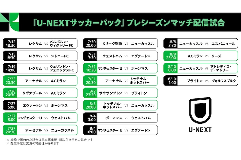 U-NEXT
