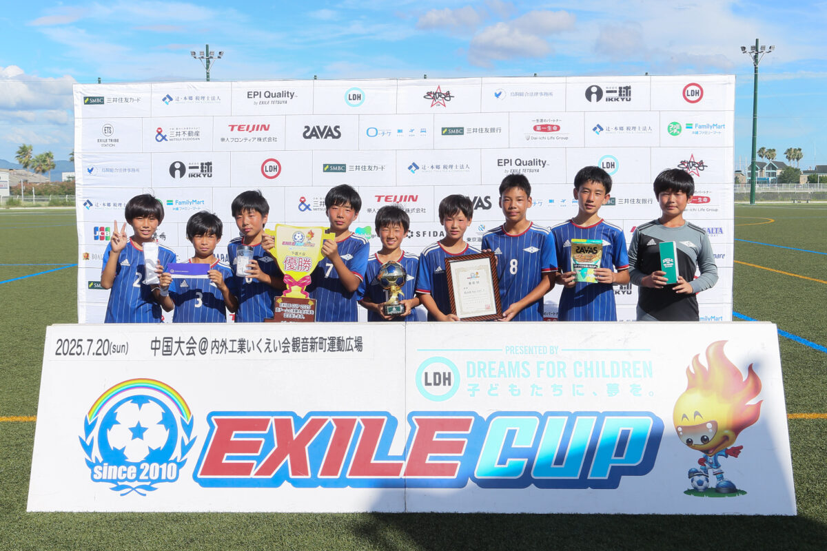 【EXILE CUP 2025 レポート】6年越しの悲願達成！ 岡山勢対決を制した総社北サッカークラブが『EXILE CUP 2025』中国大会で初優勝！