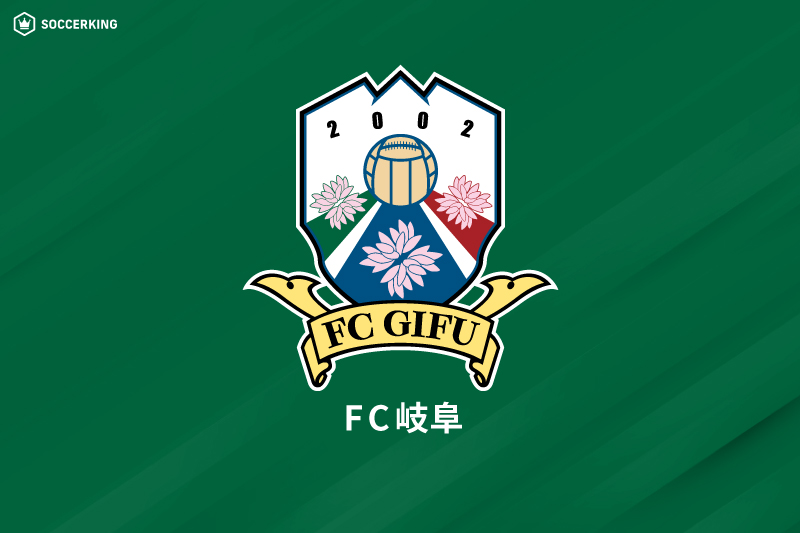FC岐阜