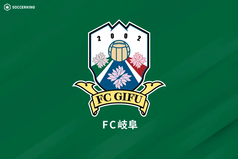 FC岐阜