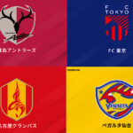 The top four clubs have arrived! FW Yoshida Minatoumi has started to win a hat-trick with Kashima, and FC Tokyo, Nagoya and Sendai will head to Yokohama, the 