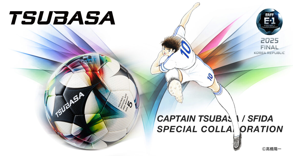 E-1選手権の公式試合球は『キャプテン翼』とのコラボボール『TSUBASA PRO』に決定！
