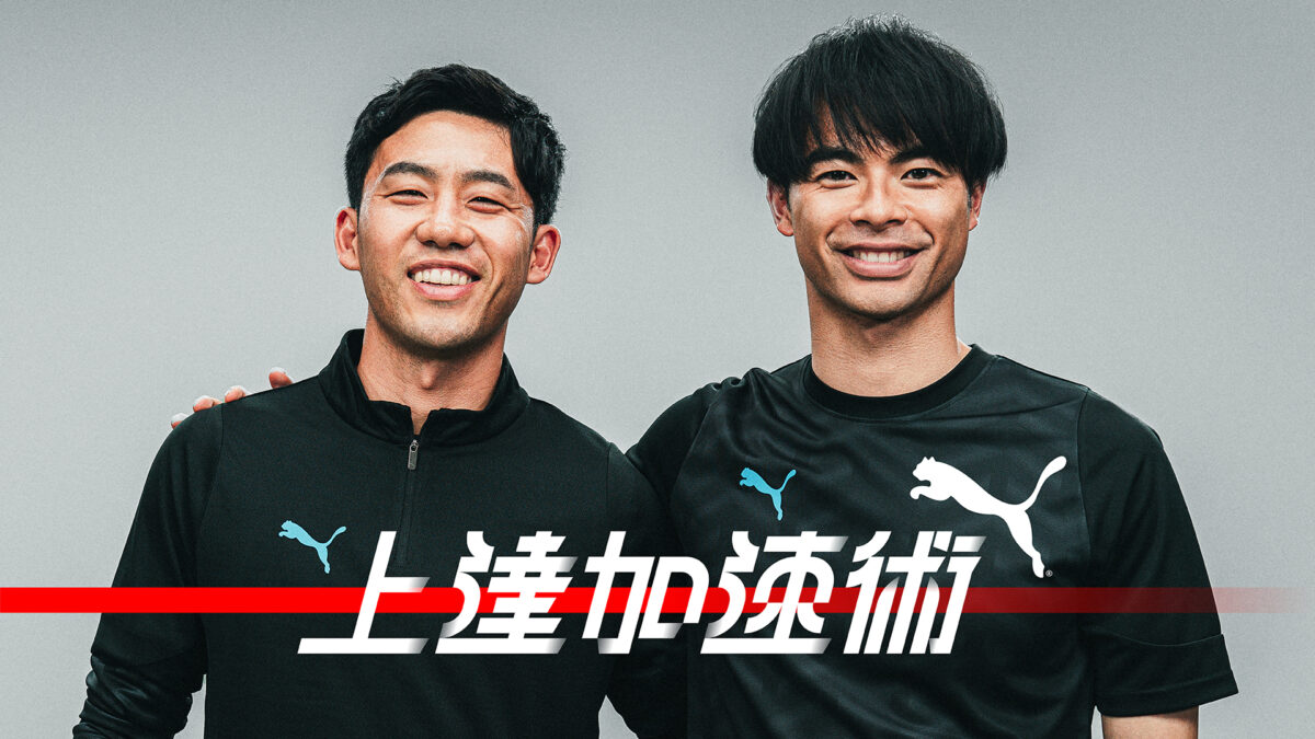 遠藤航と三笘薫