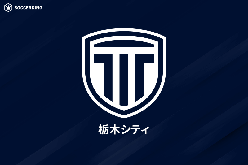 栃木シティ