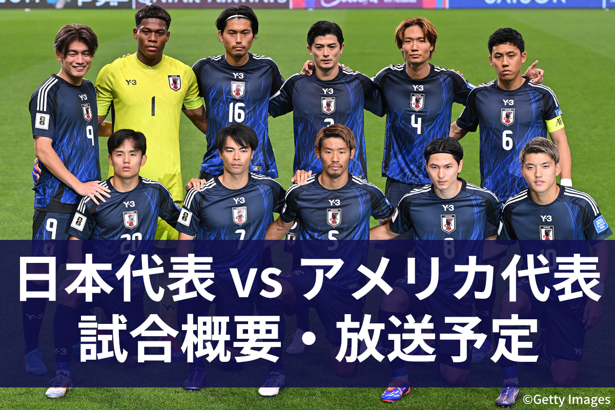 japan-usa-broadcast-20250909