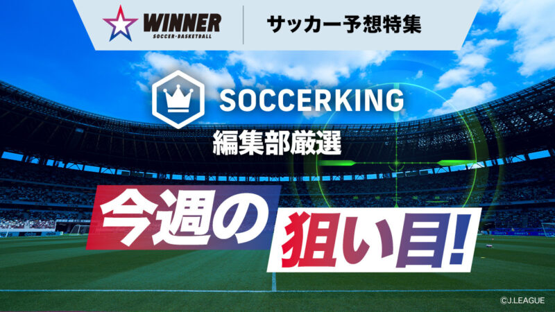 sk-kv_JLEAGUE2_2508
