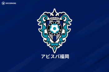 アビスパ福岡