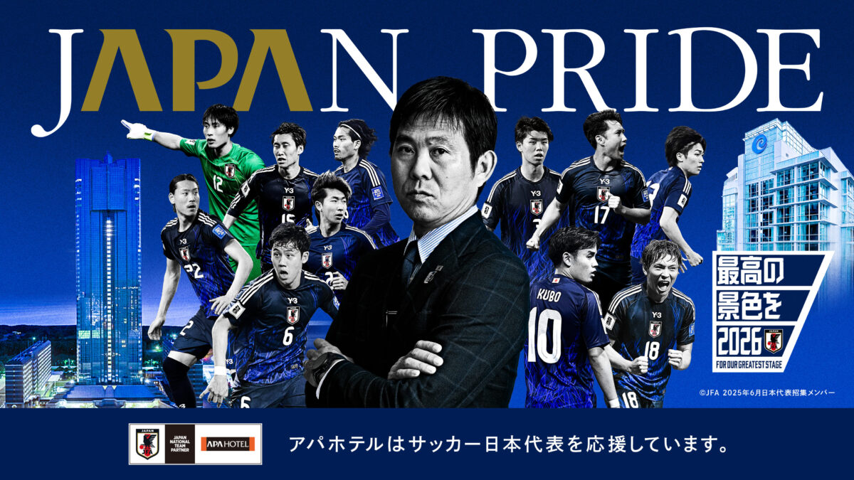 アパホテル新CM「森保監督の手紙篇」 9月5日より放送…森保一監督が世界一への想いを手紙にしたためる