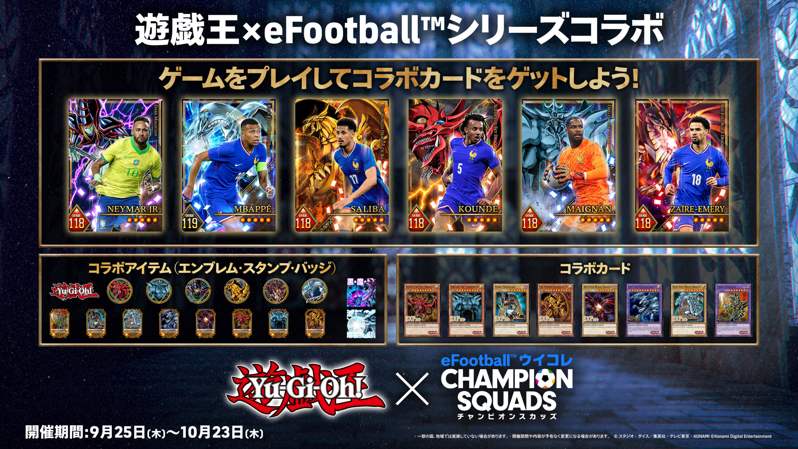 最安値!早い者勝ち!遊戯王 eFootball プロモ 20パック 最安値!早い者勝ち!遊戯王 eFootball プロモ 20パック