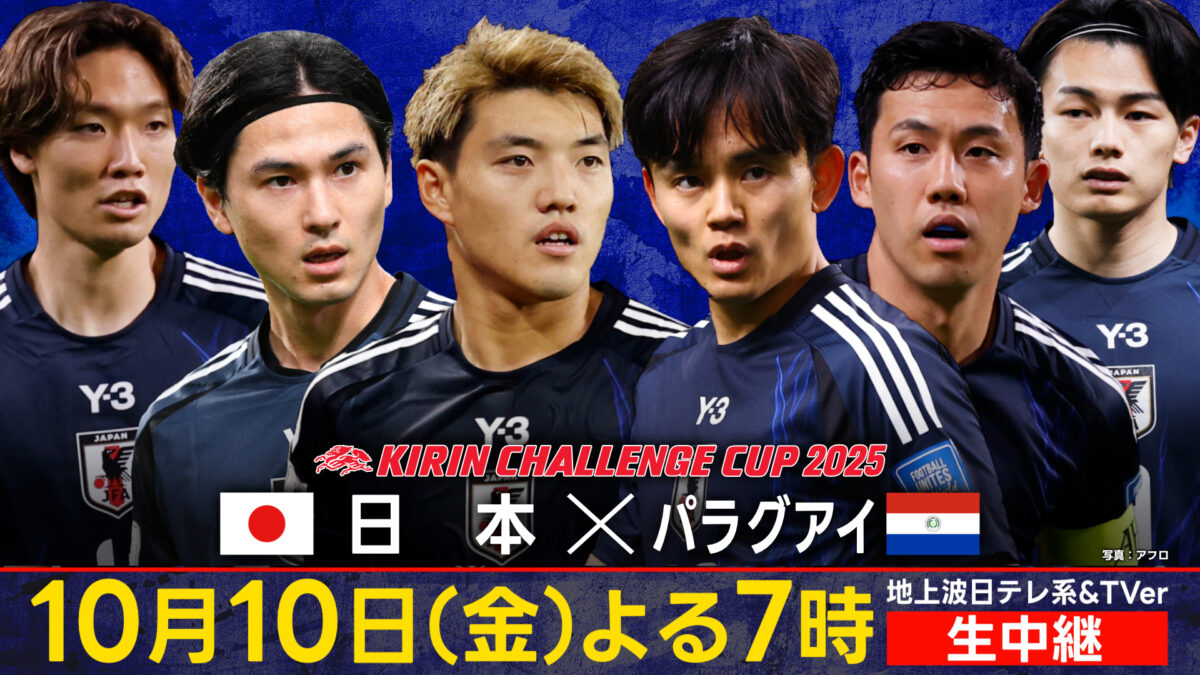 日本代表vsパラグアイ代表