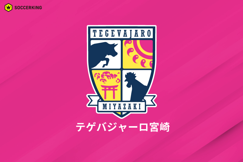 テゲバジャーロ宮崎